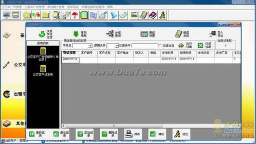 車輛廣告管理軟件 驅(qū)動(dòng)行業(yè)數(shù)字化的智能解決方案